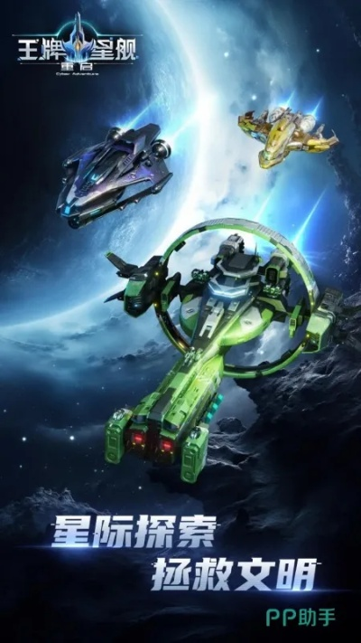 (王牌星车)揭秘王牌星舰阵容的最佳搭配与策略，助你轻松战胜敌手