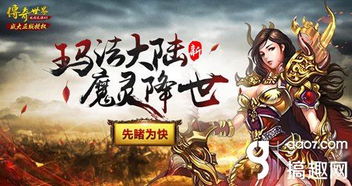 游戏控必备！深度解析三国题材手游推荐，带您探索群英争霸的历史战场