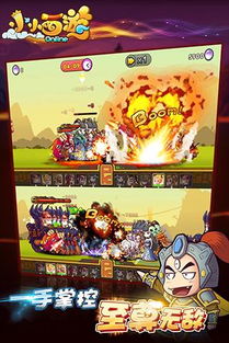 (小小西游ol改成什么了)小小西游OL单机版：重温经典，独乐融融，畅享无限乐趣