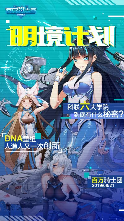 (明镜计划官方下载)揭秘明境计划图鉴：深度探索未知世界之谜与奥秘