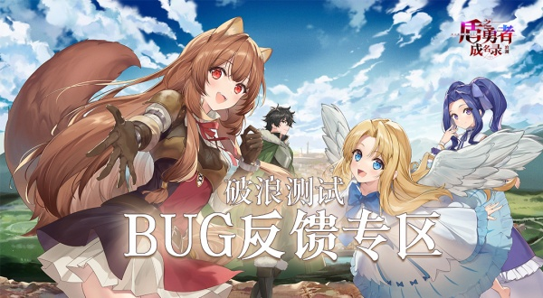 (盾之勇者成名录米粒)盾之勇者成名录浪潮小米版：团结抗击威胁，新篇章开启