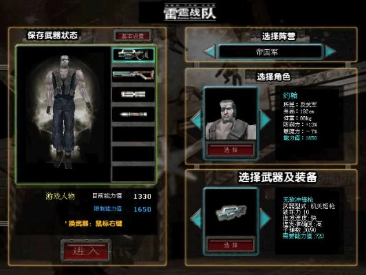 (雷霆战爪)深入解读雷霆战火系列中的所有角色及其背景故事