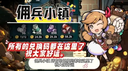 佣兵小镇最新无限钻石攻略：获取方法与技巧分享，轻松提升游戏体验