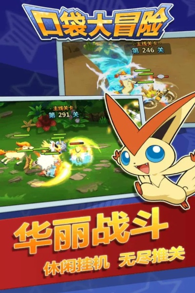 授权真实,细致回味经典:'口袋大冒险官方正版'带你领略各式精彩战斗 授权真实,细致回味经典:'口袋大冒险官方正版'带你领略各式精彩战斗