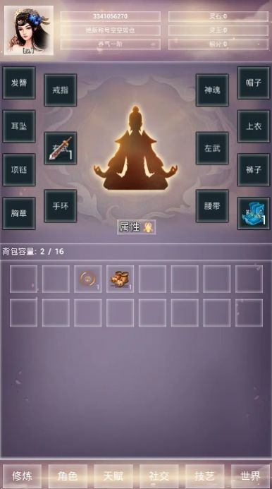 (万界修仙录手游官网)万界修真录攻略大全：详解超神级修炼心法与神秘法器获取途径