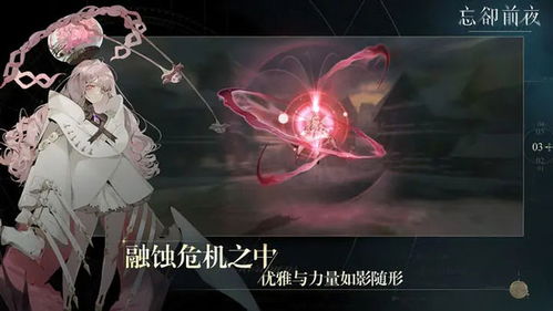 (忘却battery百科)忘却前夜morimens官网是哪个？快来揭开谜底吧！