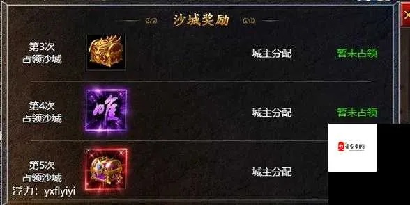 (沙城霸业升级攻略)探索沙城霸业：如何玩转这款热门游戏？技巧攻略与策略分享