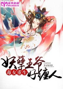 (王爷 重生)王爷重生我若为皇gl小说-化雨免费阅读最新章节推荐