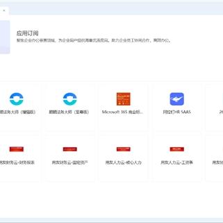 (用友财务软件百科)用友财务软件官网：专注财务管理，打造高效企业运营体系