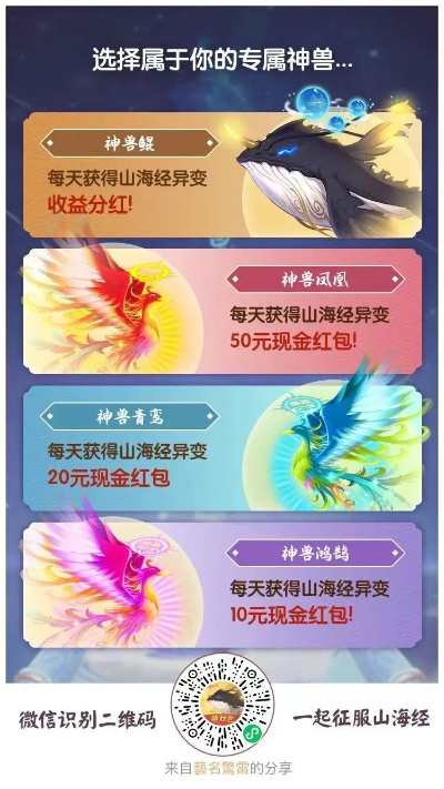 (山海经异变微信群二维码)古代山海经异变：二维码邀请竟然不翼而飞了！
