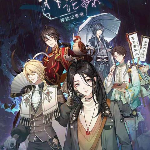 (神仙记事录游戏)探索神仙记事录：百度百科中的神秘故事与丰富背景全解析