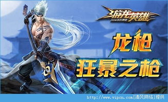 (龙枪是什么职业)探索有龙枪职业的手游：畅享奇幻冒险与战斗体验的最佳选择