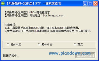 一键搞定：详细指南教你如何快速且准确的安装依露希尔星晓官方版