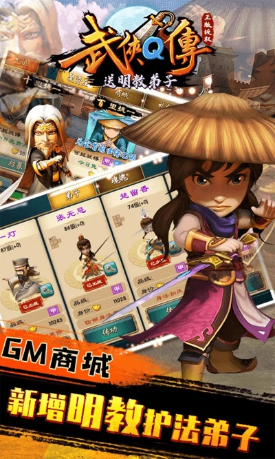 (武侠q传官方)探索武侠q传定制世界，打造属于你的独特功夫传奇之旅