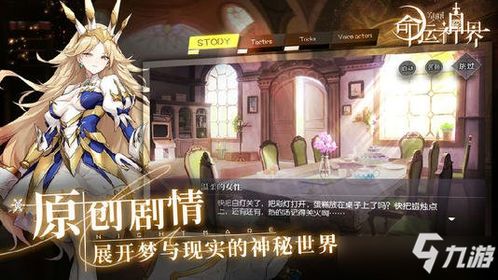 (万物之主怎么过)探索万物之上觉醒角色排行榜：揭示最强角色的神秘力量