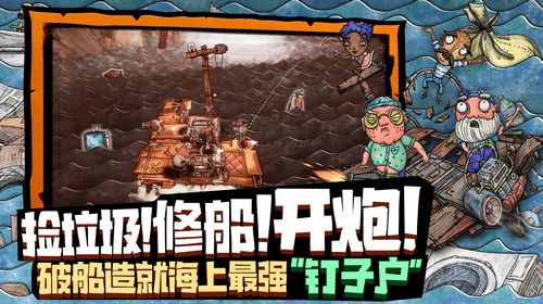 (代号水手v)代号胡闹水手iOS：探秘最新游戏的创新玩法和惊喜内容
