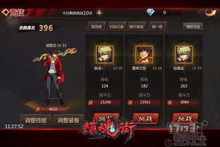 探讨镇魂街2真人版电视剧背后的制作奥秘：体现现代特效技术如何提升观众观感