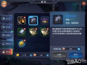 (神秘的迷雾)探秘神秘迷雾世界：游戏攻略、秘籍、地图和任务全指南