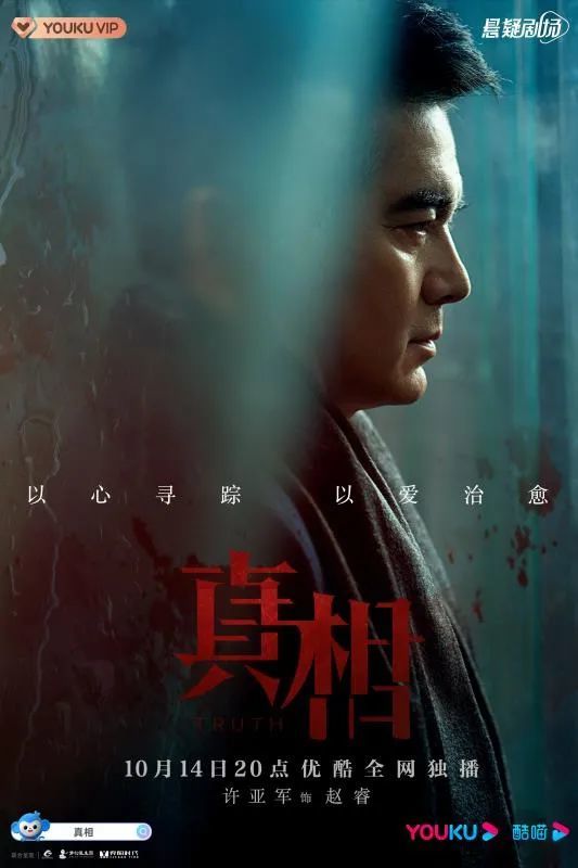 (京都神探全集简介)京都神探剧情：探寻神秘案件背后的真相与人性深渊的悬疑之旅