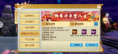 探寻游戏乐趣：详细指引你在哪里可以体验到仙剑客栈单机游戏的魅力