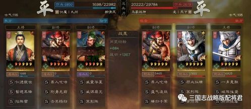 (马超五虎枪战法搭配)SP马超五虎枪阵容：如何搭配最强阵容让你统领战场？