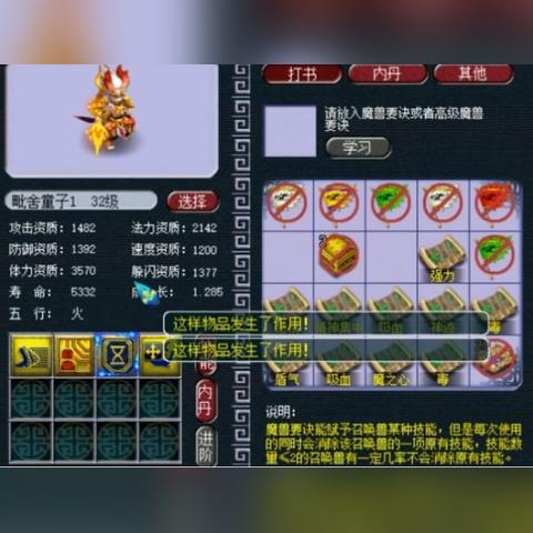 (新手村满级)等级提升至40级后才有资格进入新手村，才能领略其独特魅力。