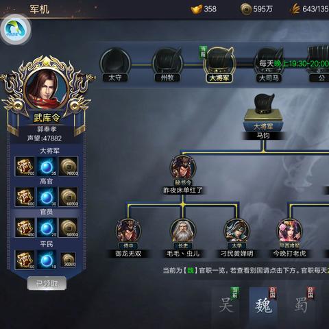 探秘天天三国志之君临三国：征战千里，谋略无极，将军之路长风凌云