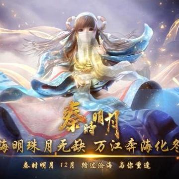 揭秘秦时明月沧海中最强阵容搭配，助你轻松战胜对手的攻略与技巧