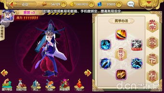 深度解读：《射雕英雄传3D》详尽攻略，角色提升与副本通关全面指南