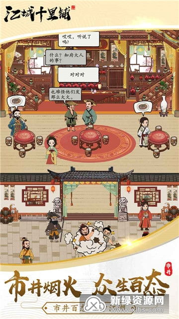 (江城子十里红妆)江城十里铺：金币无限，尽享无广告快乐时光