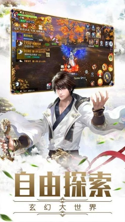 (混沌仙魔决)探秘混沌仙魔诀手游，解锁神秘世界，挑战无尽仙魔之路