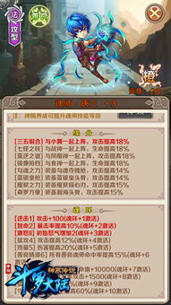 (斗罗大陆封神之路小说)斗罗封神：从斗罗大陆到神界之路的壮阔冒险与热血传承