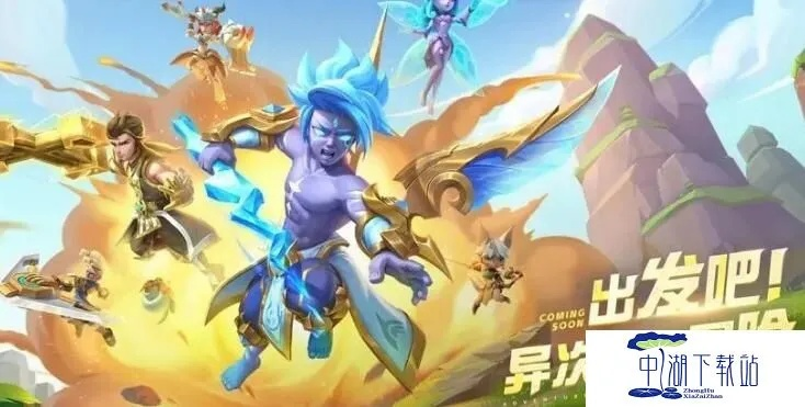 (超神小队兑换码)《超神小队》2024年上线时间及新内容详细解析，敬请期待！