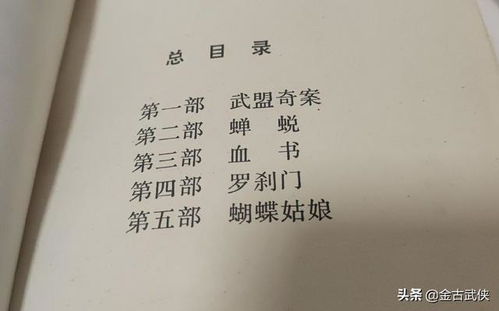 (陈青云的全部武侠小说谁最强)陈青云57部武侠小说顺序及其情节发展简介