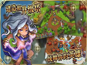 全新版本正式上线！塔防大赢家引领策略游戏新潮流，快来体验全新玩法与精彩挑战！