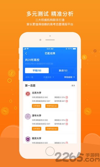 (文状元相当于什么官)文状元app免费下载，轻松提高成绩，让你成为学霸！