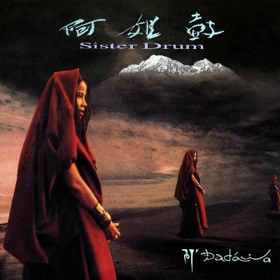 阿姐鼓歌曲：传承民俗文化，展现女性力量，重拾传统鼓乐精髓