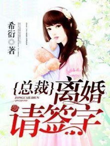 (李云青小说)李云潜叶清眉30岁风华绝代，姻缘天成走向婚姻殿堂