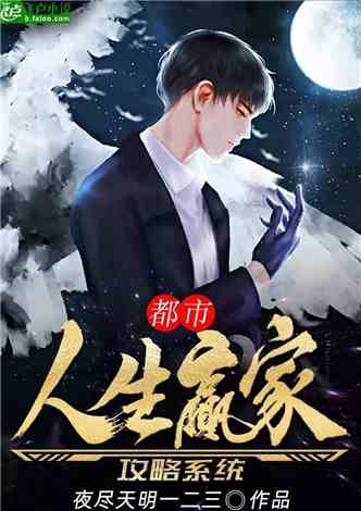 (李云青小说)李云潜叶清眉30岁风华绝代，姻缘天成走向婚姻殿堂