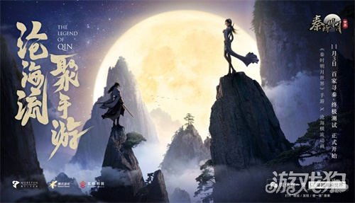 (秦时明月世界手游官方网站)探秦古世界，秦时明月游戏官网首页大揭秘