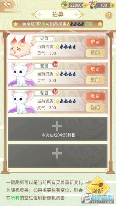 (灵兽养成日常)灵兽养成物语在哪里玩？探索最佳游戏平台与玩法指南