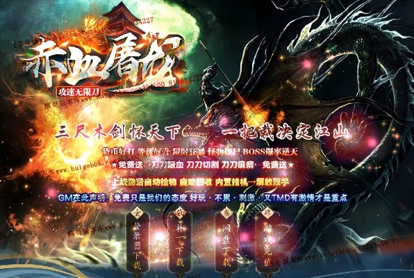 (赤血屠龙官方网站)探秘赤血屠龙官网：揭秘神秘的龙之秘境