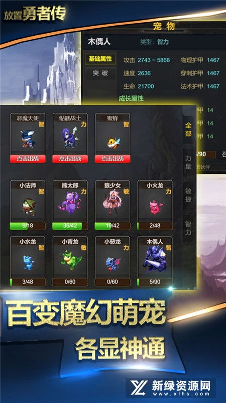 (放置版什么意思)新版本更新内容一览：放置围攻免广告保持最新功能的更新