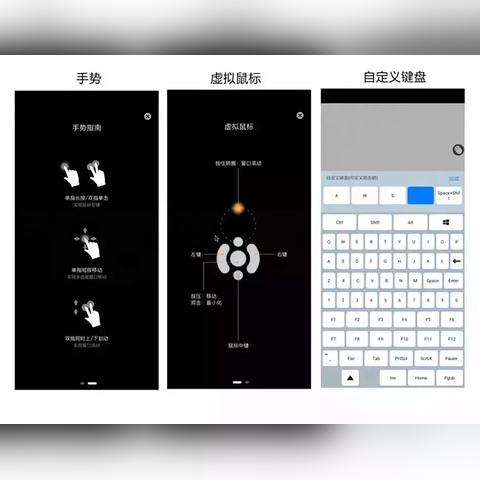 当平板连接向日葵软件进行远程操控电脑时，键盘无法使用的解决方法