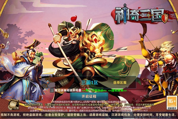 (神奇三国官网)探秘神奇三国EX英雄，勇者传说再次重现