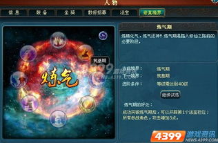 (凡人寻仙路 地址)探寻凡人仙梦论坛入口：寻找通往另一个境界的大门