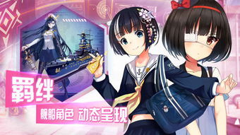 (超次元大海战日服官网)超次元大海战日服还在吗？游戏是否仍有活跃玩家和更新？