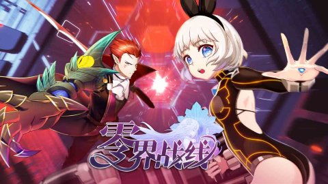 (零界线zbc)零界战线——培养价值非凡的关键角色