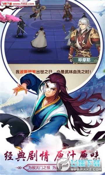 (武侠问情录破解版v1.7)武侠问情录无限元宝最新章节列表大揭秘，独家更新实时推送