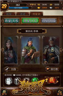 无双魏蜀吴最强天命阵容揭秘：齐聚三国顶尖英才，力挽狂澜，将天命推至巅峰